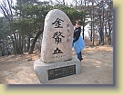 Hiking-S-Korea (31) * 1600 x 1200 * (1.35MB)